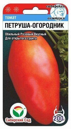 Сибирский сад Пом158 - купить по выгодным ценам в интернет-магазине ...
