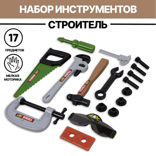 Набор инструментов для мальчика 20 инструментов TONGDE - купить с ...