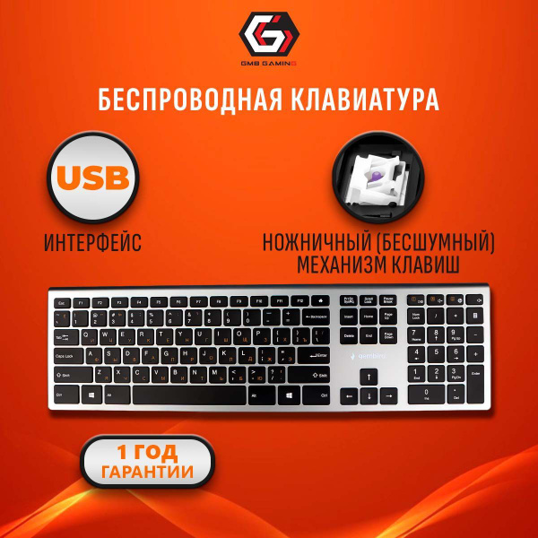 Ножничная клавиатура Gembird KBW-1 купить по низкой цене: отзывы, фото ...