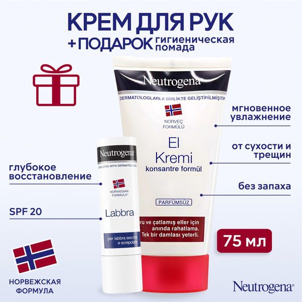 Крем Для Рук Нитроджина Купить В Минске