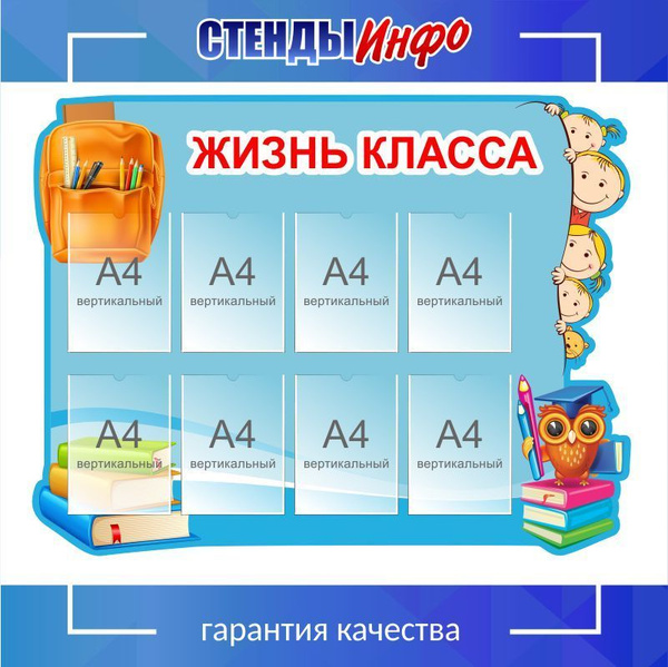 Стендов жж