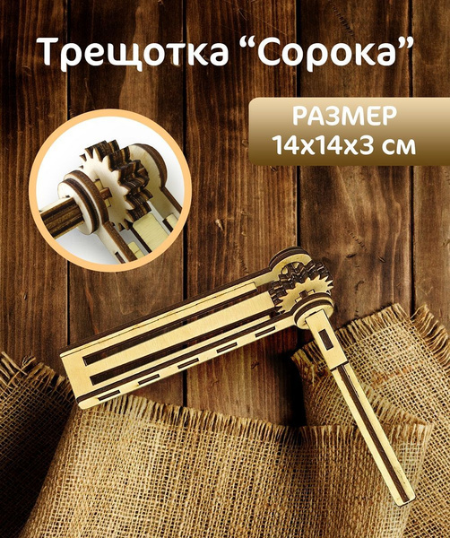 Трещотка деревянная музыкальная круговая, детская развивающая игрушка ...