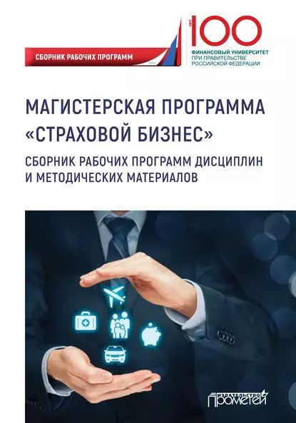 Примеры страхового предпринимательства в россии Страховой бизнес Электронная книга - купить с доставкой по выгодным ценам в инте