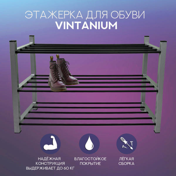 Обувница VINTANO Обувница_newobuvnica07_Нет бренда, Металл, 75x25x50 см ...