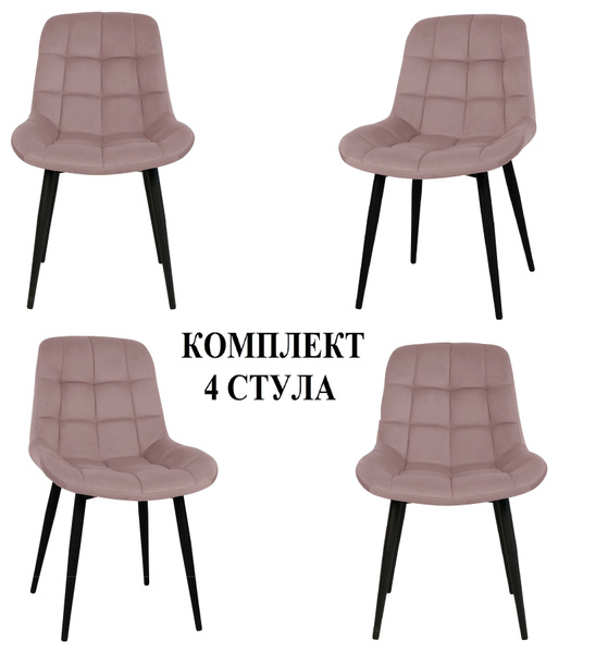 Стул для кухни / Комплект стульев для кухни ТУРИН, Велутто 11 пыльная ...