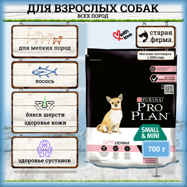 Pro Plan OptiDerma сухой корм для собак мелких и миниатюрных пород с ...