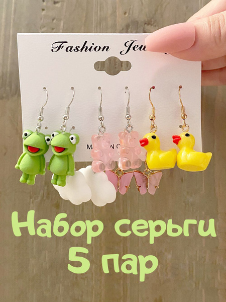 Серьги бижутерия для девочек и подростков, аксессуар для детей. Набор ...