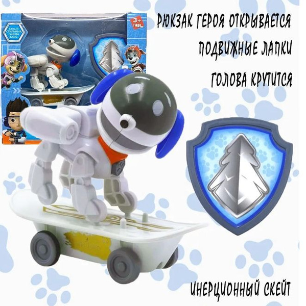 Щенячий патруль / фигуркаа Робопес на инерционном скейте - купить с ...
