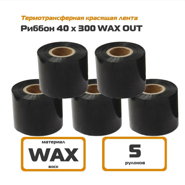 Расходник для печати Диал-Юнион Риббон 40х300, Черный (black), для ...