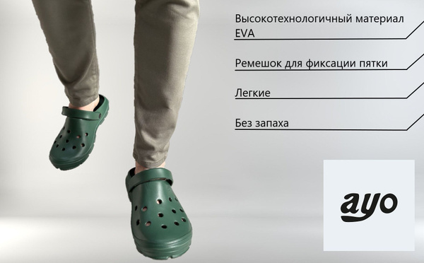 Сабо AYO - купить с доставкой по выгодным ценам в интернет-магазине ...