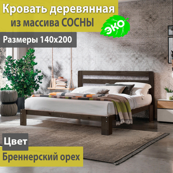 Двуспальная кровать Кровать двуспальная из массива сосны 007 - купить ...