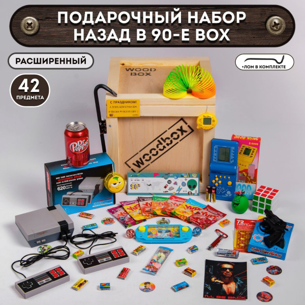 Мужской подарочный набор, необычный подарок мужчине, мужу, папе ...