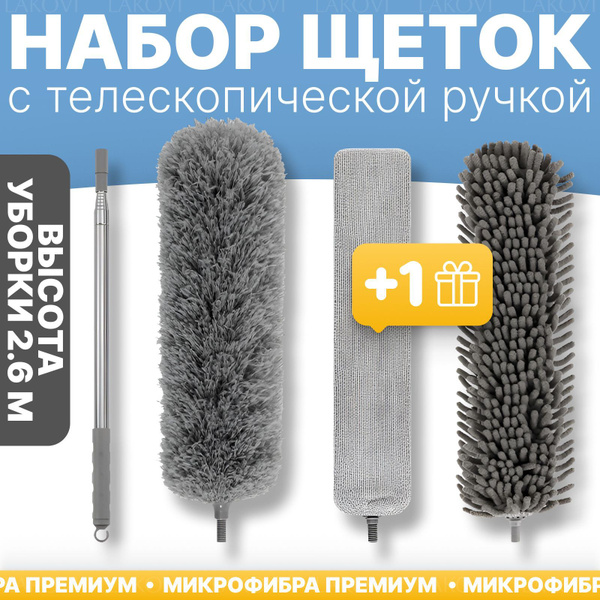 Пипидастр, Микрофибра, серый купить c доставкой на OZON по низкой цене ...