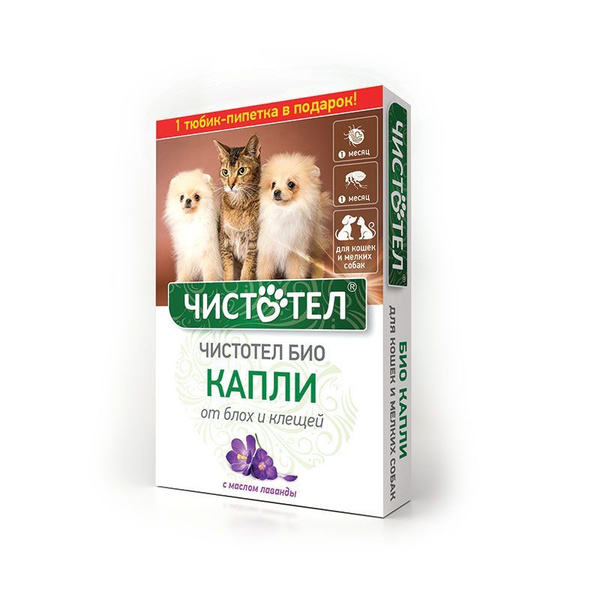 Капли Чистотел Био с лавандой для кошек и мелких собак от блох и клещей ...