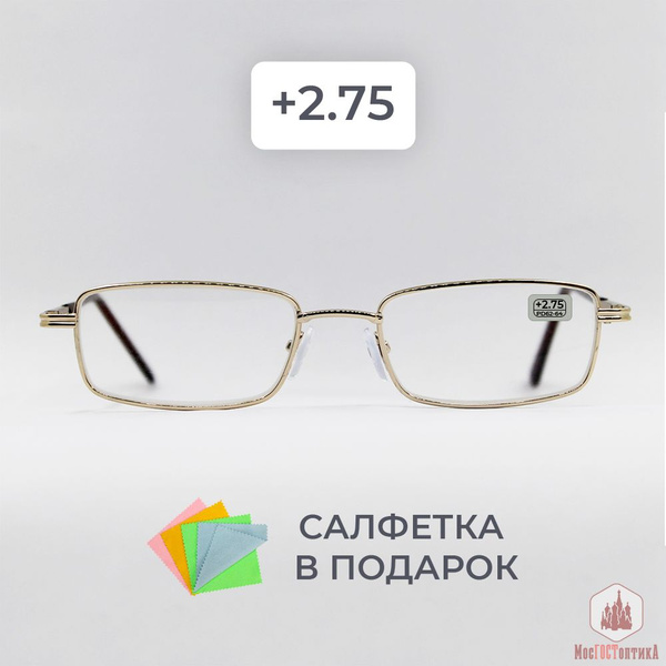 Очки прямоугольные для зрения мужские и женские +2.75 корригирующие ...