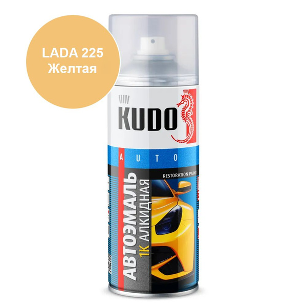 Краска автомобильная ремонтная "Желтая 225" (520 мл.) Kudo