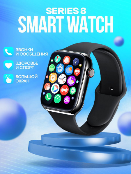 Купить смарт-часы Часы Smart Watch 8 умные, экран 2.0" - купить по ...