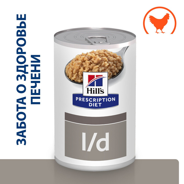 Консервы диетические для собак Hill's Prescription Diet l/d при ...