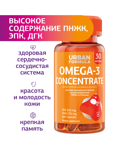 Омега-3 Urban Formula для взрослых концентрат ДГК ЭПК, Omega-3 ...