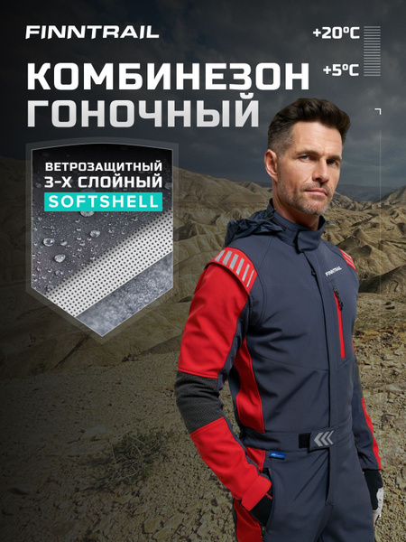 Гоночный комбинезон Stig непродуваемый для квадроцикла, багги, Мужской ...