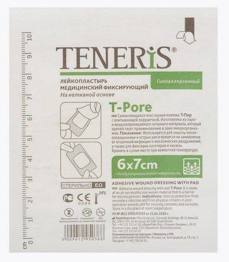 Лейкопластырь Teneris (Тенерис) послеоперационный с подушечкой на ...