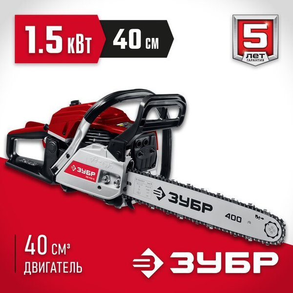 Бензопила Зубр ПБЦ-М40-40 купить на OZON по низкой цене (1311993488)