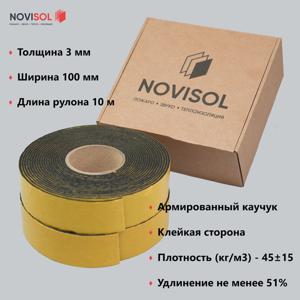 Лента монтажная самоклеящаяся для изоляции NOVIFLEX ST/SK 3х100 мм ...