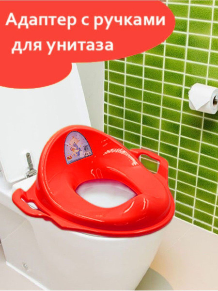 Накладка детская на унитаз, сиденье, адаптер с ручками Дунья Догуш ...
