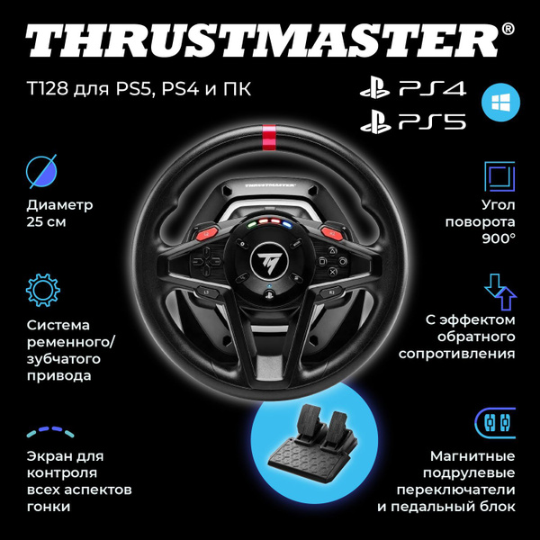 Игровой Руль для приставки и компьютера Thrustmaster T128, 5/4/PC ...