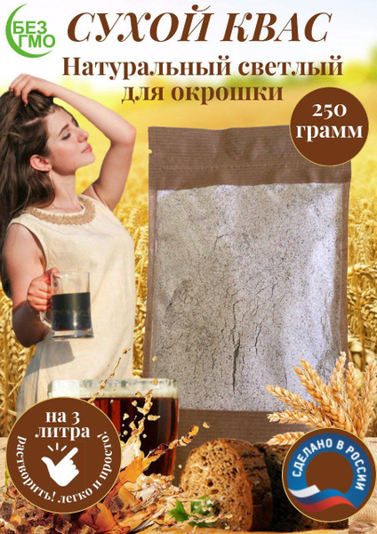 Квас сухой для окрошки 3 литра - купить с доставкой по выгодным ценам в ...