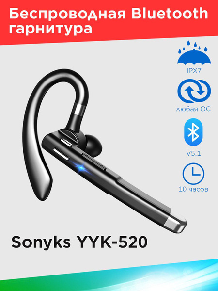 Bluetooth-гарнитура Sonyks YYK-520 - купить по выгодной цене в интернет ...