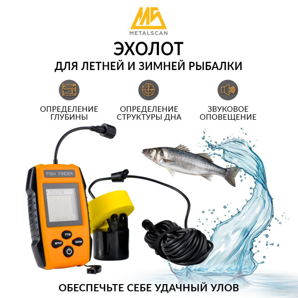 Эхолот для рыбалки, беспроводной, зимней и летней, компактный, вместо ...