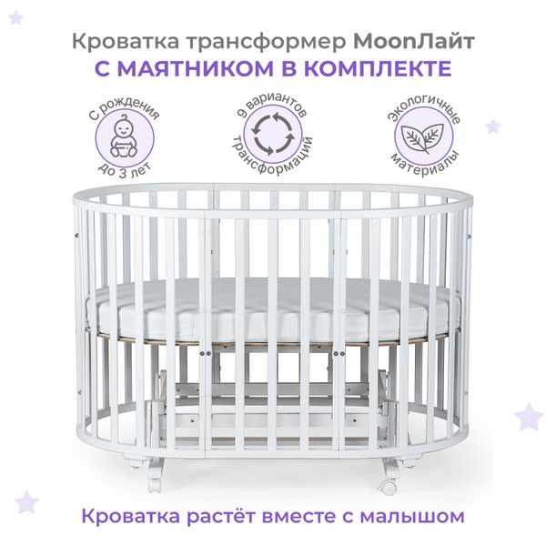 Кроватки Drema Кроватка для новорожденных ,75х125х86см - купить с ...