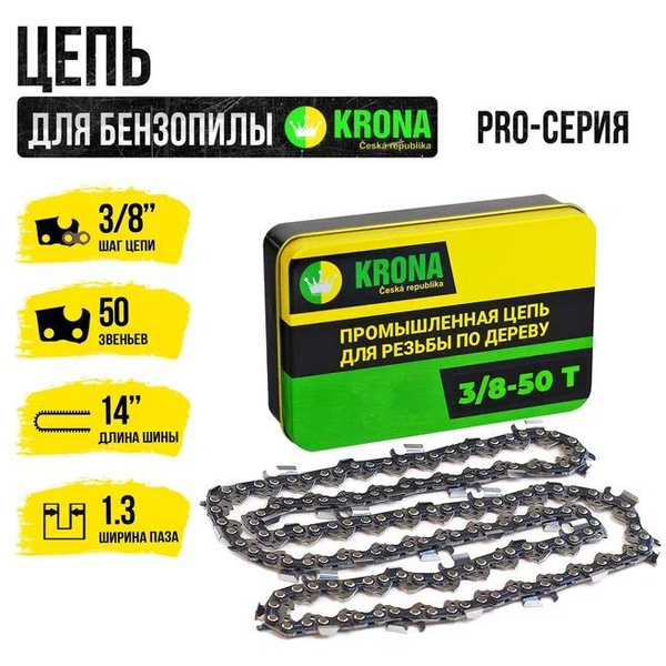 Купить Бензопилу Krona Ks 4518 В Иваново