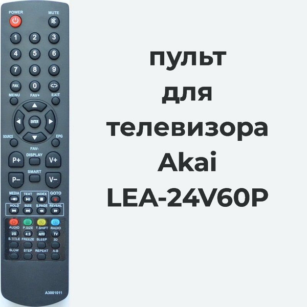 Пульт ДУ A3001011_LEA-24V60P - купить по выгодной цене в интернет ...