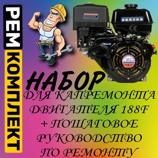 Комплектующее для мотоблока Руководство по ремонту двигателя +запчасти ...