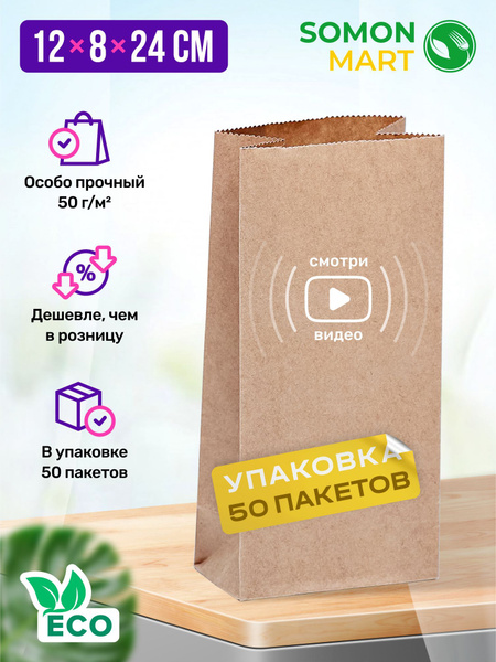 Крафт пакеты без ручек, упаковочные бумажные пакеты - купить по ...
