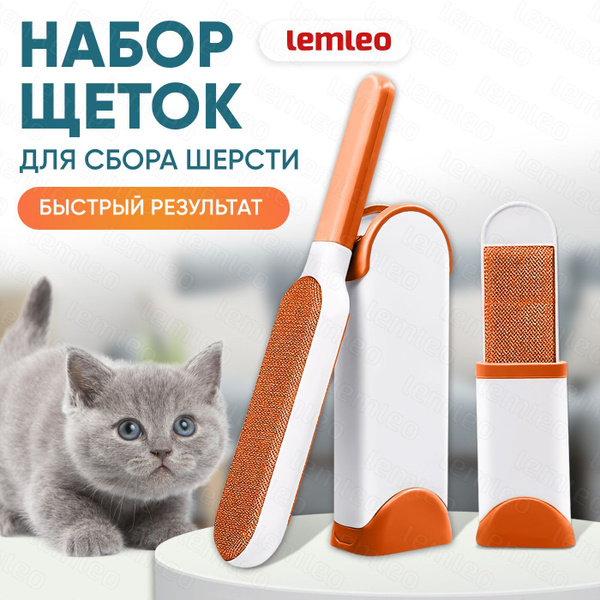 LEMLEO Самоочищающаяся щетка для удаления шерсти кошек и собак ...