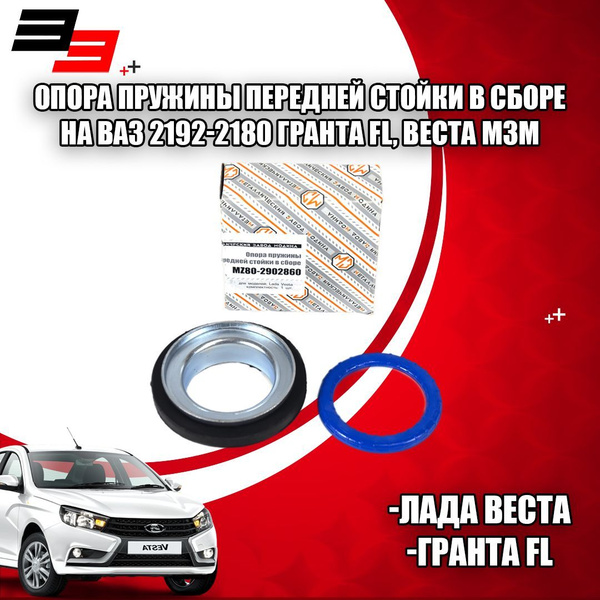 Как поменять пружину на lada granta передний