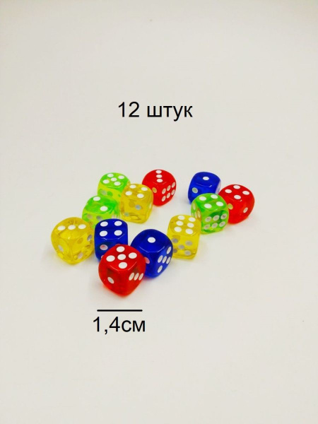 Кости игральные / кубики для настольных игр 12 штук - купить с ...
