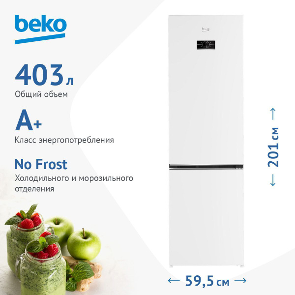 Холодильник Beko B3RCNK402HW, белый - купить по доступной цене в ...