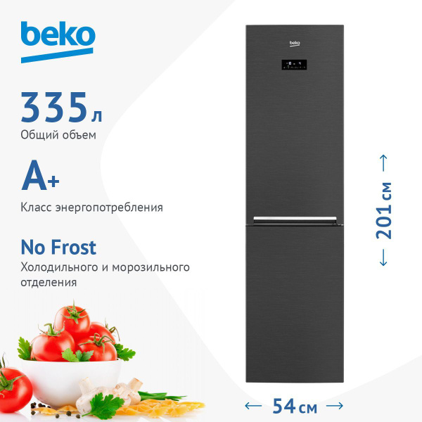 Холодильник Beko CNMV5335E20VXR, темно-серый - купить по доступной цене ...