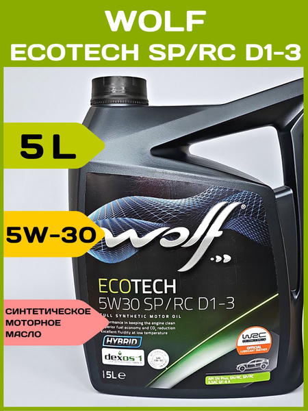 Масло моторное Wolf 5W-30 Синтетическое - купить в интернет-магазине ...