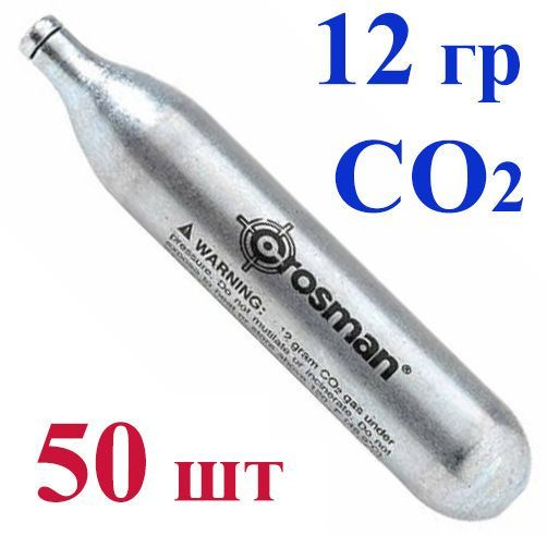 Баллон со2 8 грамм. Адаптер под баллончик co2. Со2 баллончик 12 гр. Многоразовый баллон для пневматики 12 гр. Баллончик газовый со2 для пневматики.