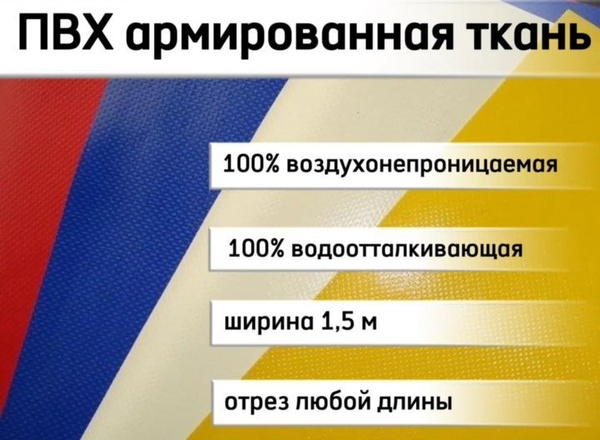 ПВХ ткань армированная на отрез, плотность 550г/м2, ширина 1,5м серый ...