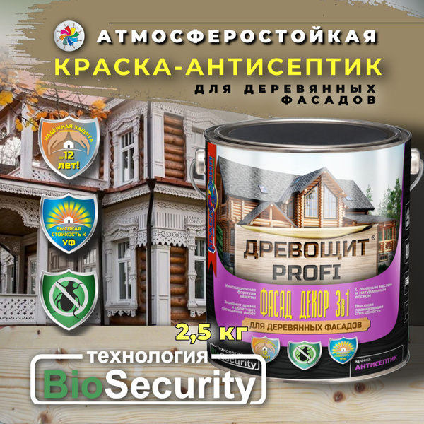 Краска антисептик для дерева с защитой от плесени и грибка, Древощит ...