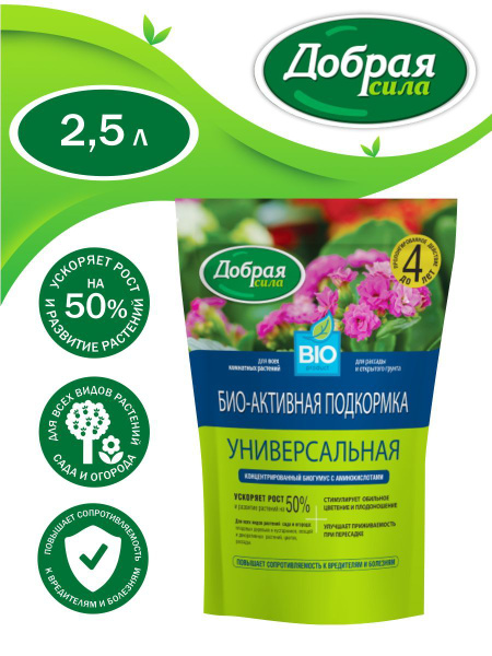 Добрая сила Удобрение,2500мл - купить с доставкой по выгодным ценам в ...