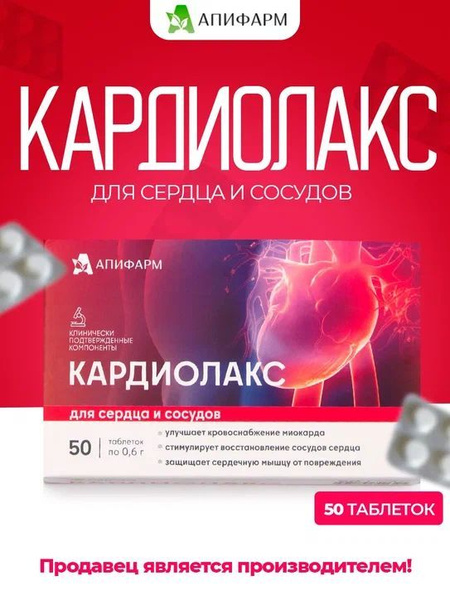 Апифарм Продукция Купить На Вайлдберриз