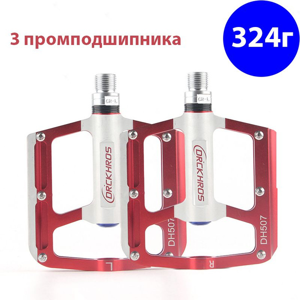 Педали для велосипеда с промподшипниками, DRCK HROS, алюминиевые, с ...