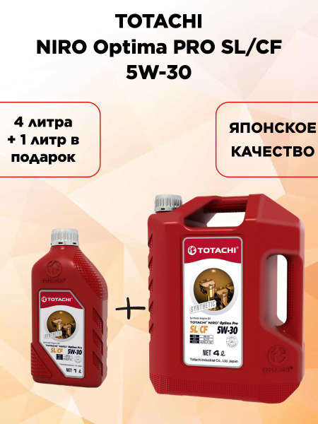 Масло моторное TOTACHI 5W-30 Синтетическое - купить в интернет-магазине ...